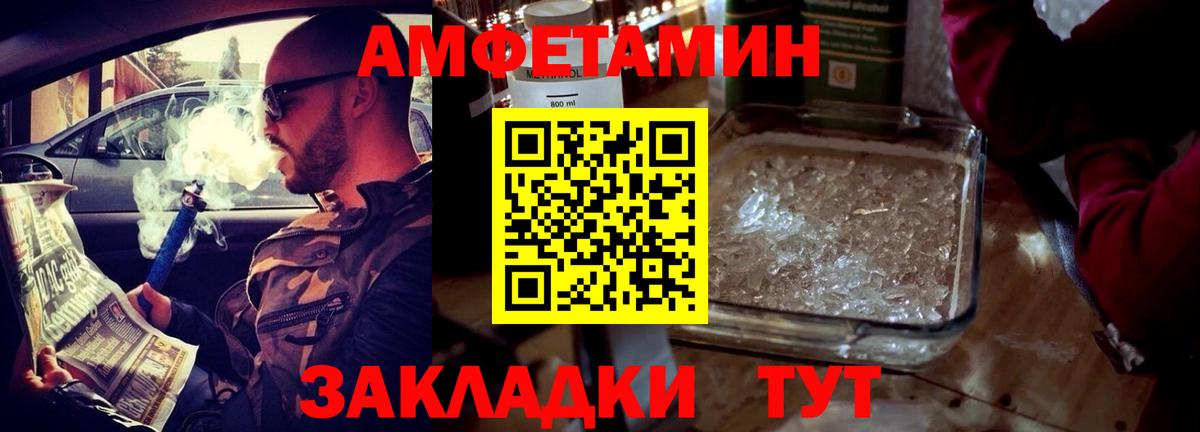 Amphetamine  АМФ VHQ  Вход с VPN  Губкин 