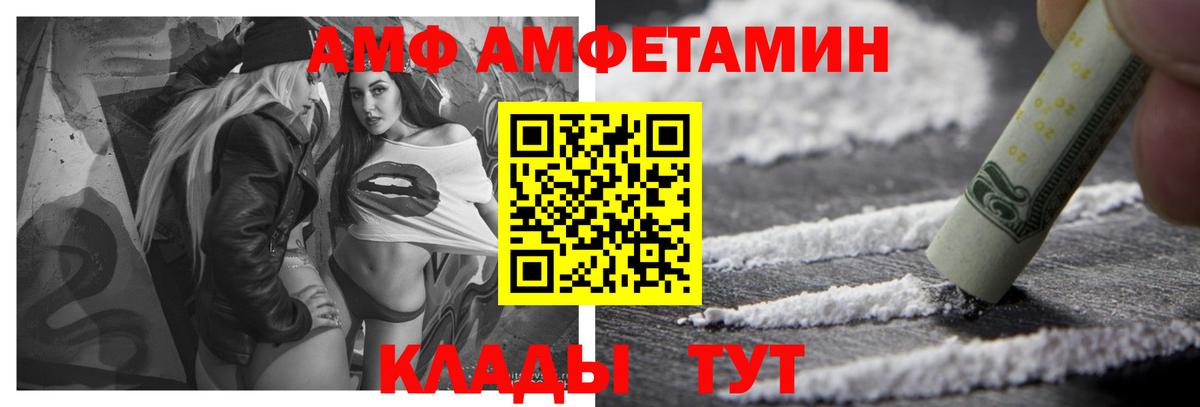 Amphetamine Розовый Губкин