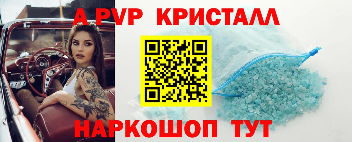 APVP VHQ Губкин