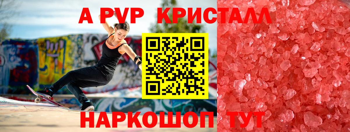 Alfa_PVP  Alpha PVP СК  Alpha-PVP Соль  Вход с VPN  Альфа ПВП крисы CK  Губкин 