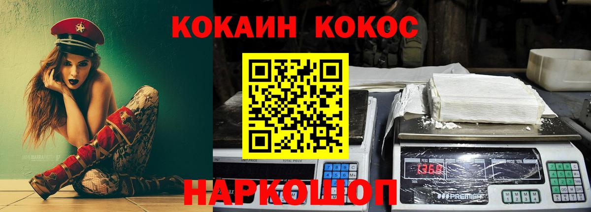 COCAIN Боливия Губкин