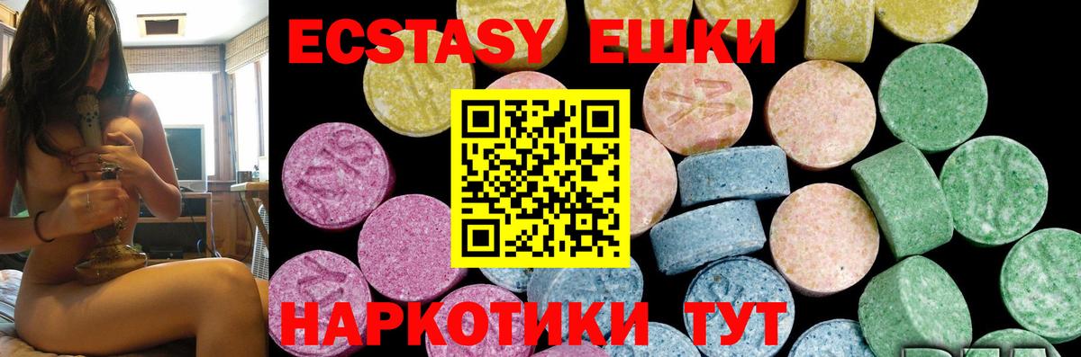 Ecstasy  Вход с VPN  Губкин  Экстази 280 MDMA  Экстази louis Vuitton 