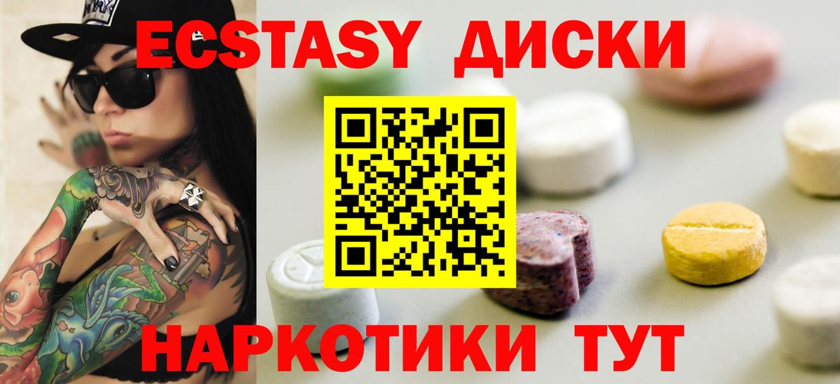 Ecstasy 99% Губкин
