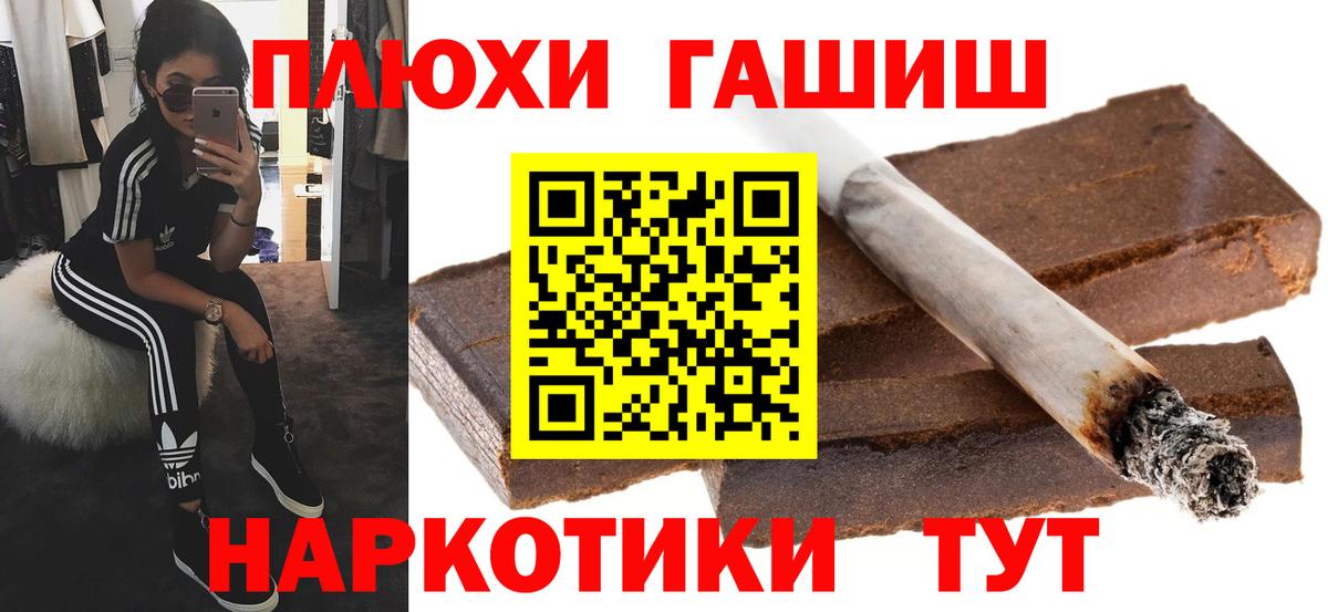 ГАШ Cannabis Губкин
