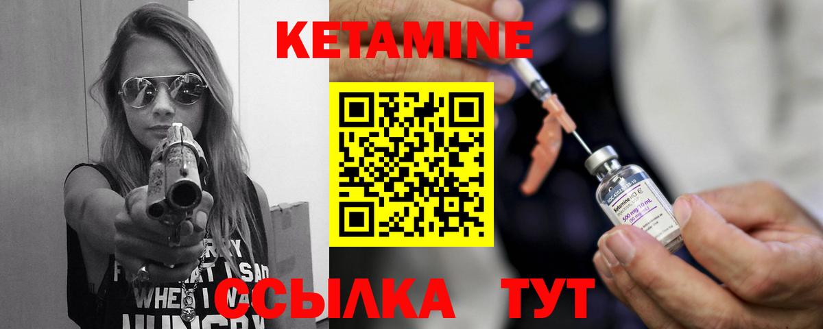 Губкин  Кетамин VHQ  Вход с VPN 