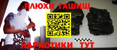 синтетический гашиш Малгобек