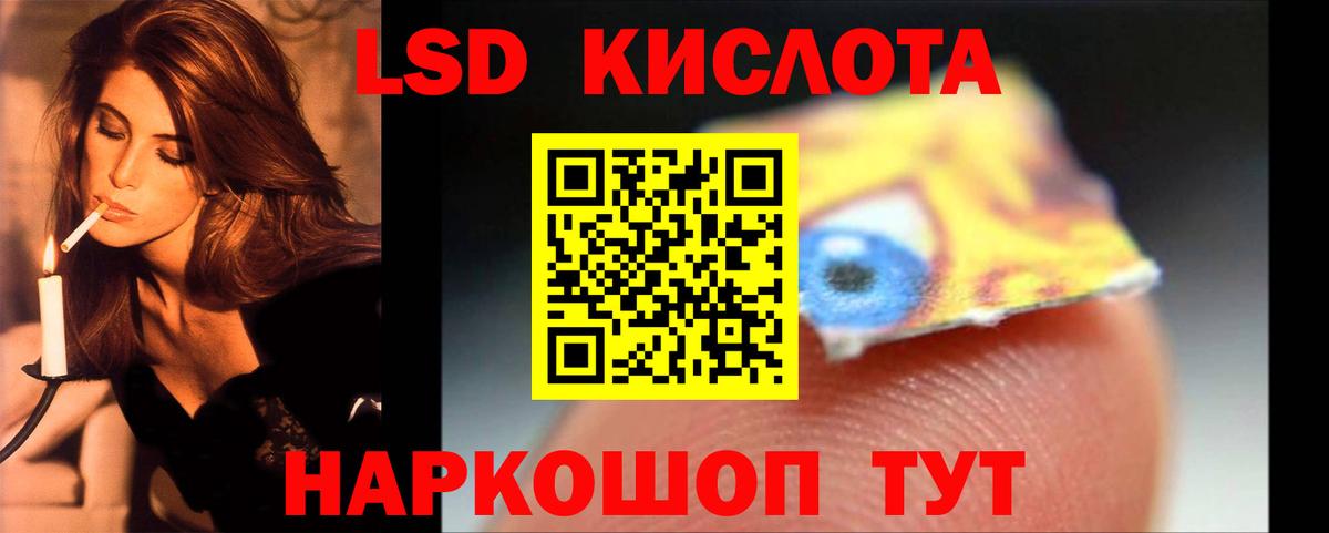 ЛСД экстази кислота  Лсд 25 экстази кислота  Вход с VPN  Губкин 
