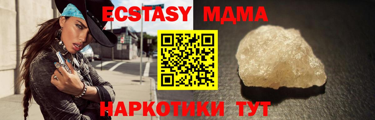 МДМА Molly Губкин