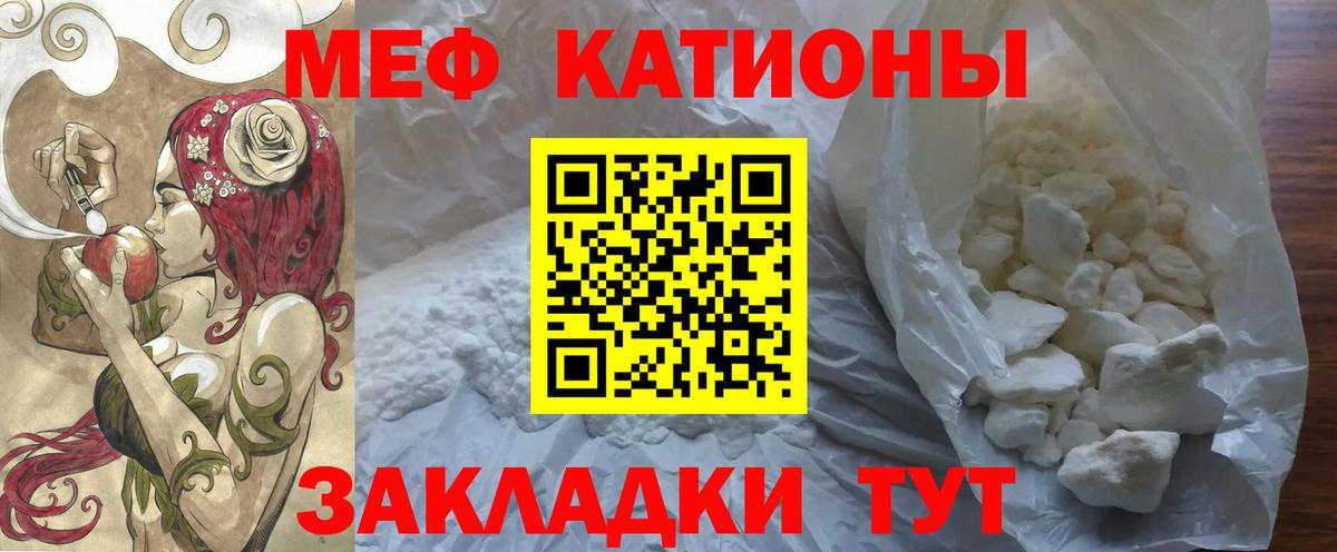МЕФ кристаллы  блэк спрут как войти  Меф  Вход с VPN  Губкин  МЕФ VHQ 