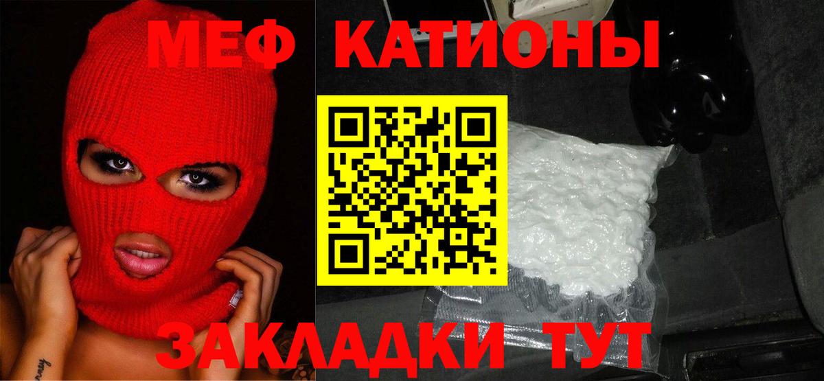 Меф  Губкин