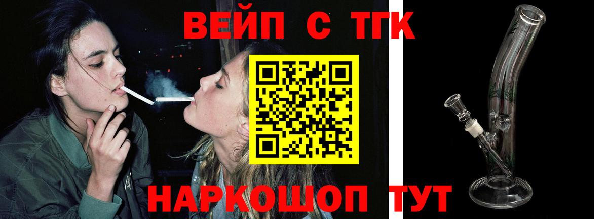 ТГК гашишное масло  Дистиллят ТГК THC oil  Губкин  Вход с VPN 